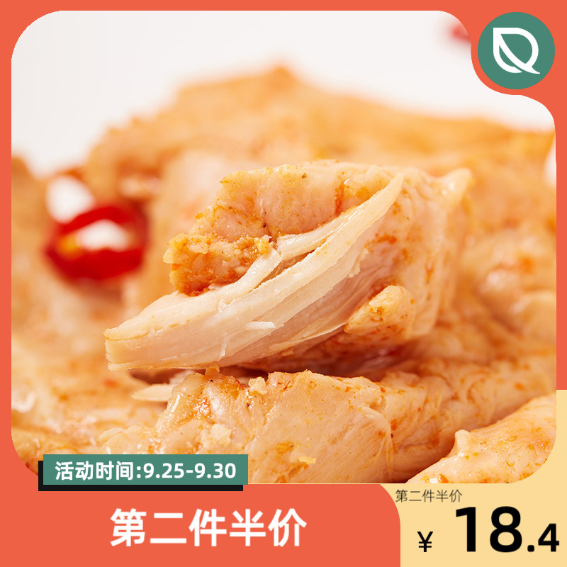 薄荷健康减川辣低脂高蛋白口袋鸡胸肉熟食代餐饱腹低即零食健身热