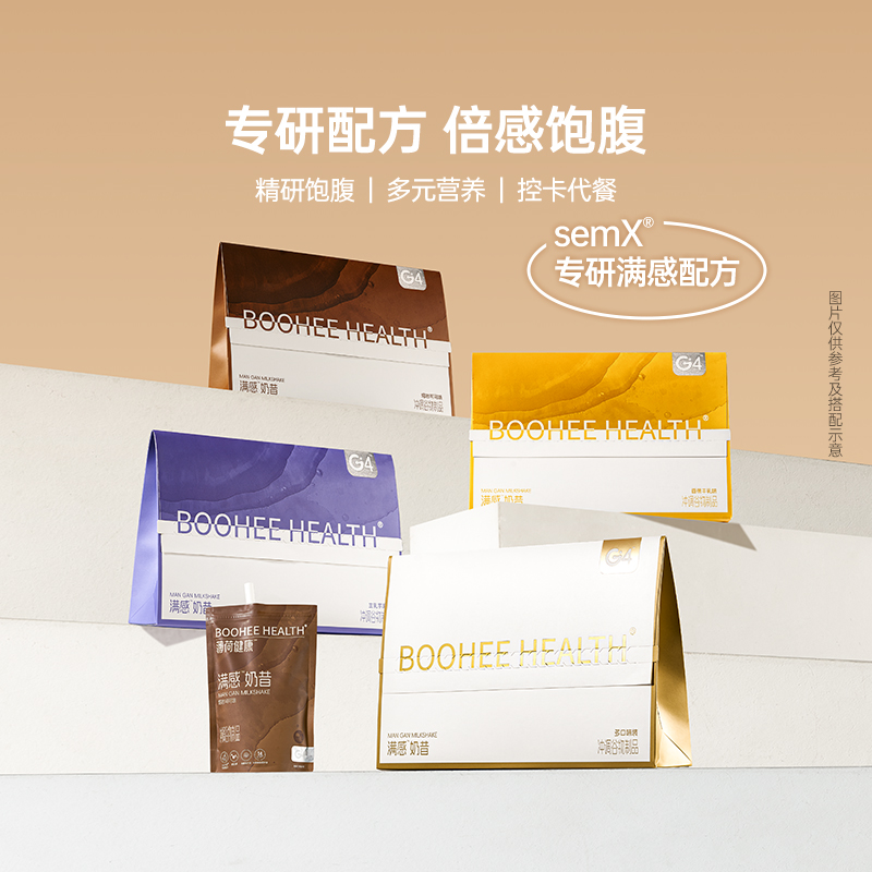 薄荷健康满感奶昔冲饮含膳食纤维饱腹膨胀管理期营养谷物代餐奶昔