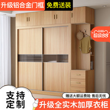 实木衣柜家用卧室2025新款推拉门定制衣柜简约现代纯实木大衣橱