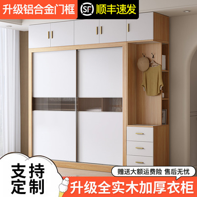 实木衣柜新款2025爆款家用卧室推拉门定制衣柜简约现代全实木衣橱