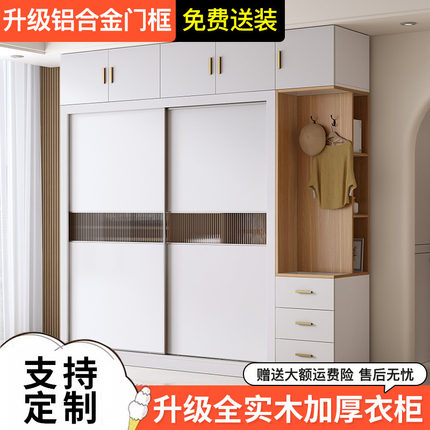 实木衣柜家用卧室2025新款爆款推拉门款奶油风全实木质定制衣柜