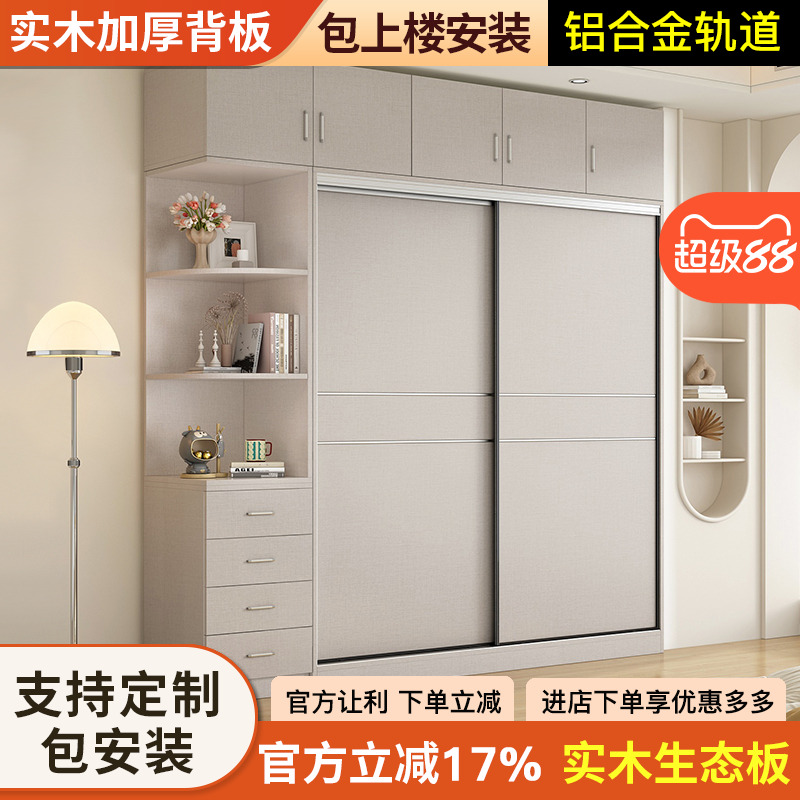 衣柜实木推拉门家用衣橱