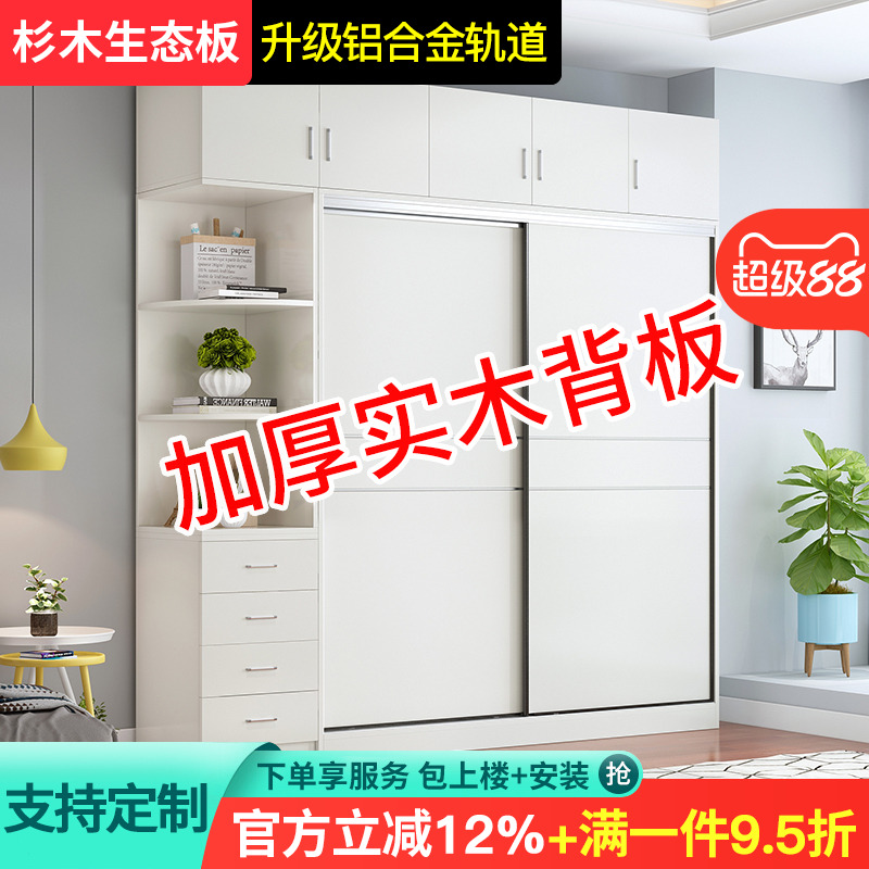 实木生态板加厚背板推拉门简约