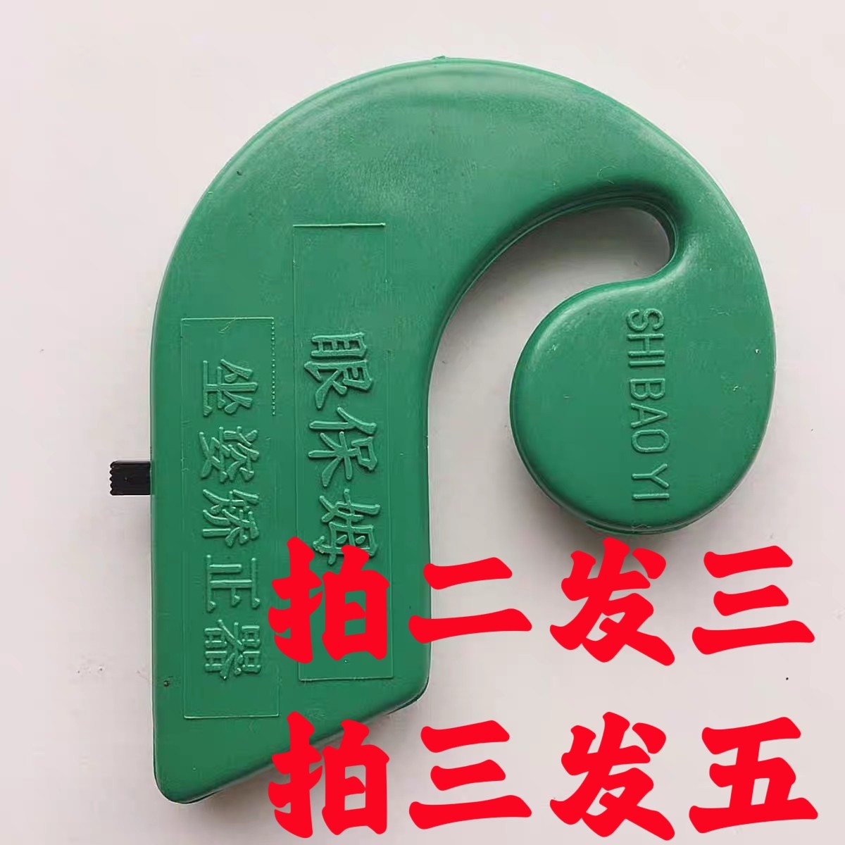 视力保护器坐姿矫正器眼保姆耳挂式坐姿电子提醒器新款儿童学生,商业/办公家具,广告牌/标识牌,淘宝优惠券,粉丝福利购,淘宝优惠卷