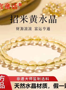 天然黄水晶手链马年转运招财手串