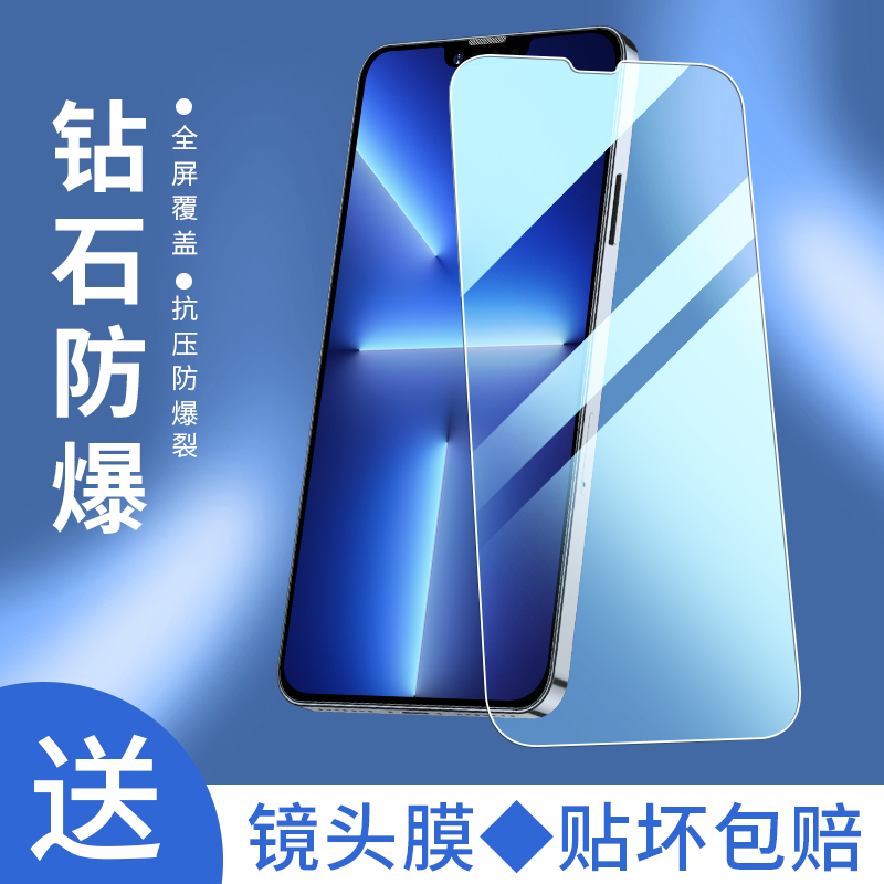适用苹果13PROMAX防摔全屏覆盖