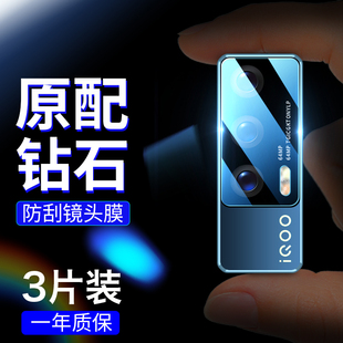 iqooneo5镜头膜vivoiqooneo5后置摄像头保护膜neo5钢化手机相机防摔保护圈iqoo原装 盖玻璃icoo贴膜vivo镜头贴