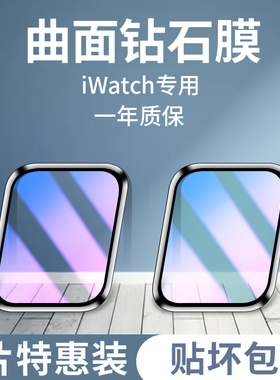 适用苹果手表保护膜applewatch7钢化膜iwatch6/5/4全屏se覆盖watch3超清40mm44全包六五代七膜watchse贴膜s6