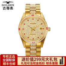 正品古尊手表男表全自动机械表满天星镶钻金表女表防水情侣表6059