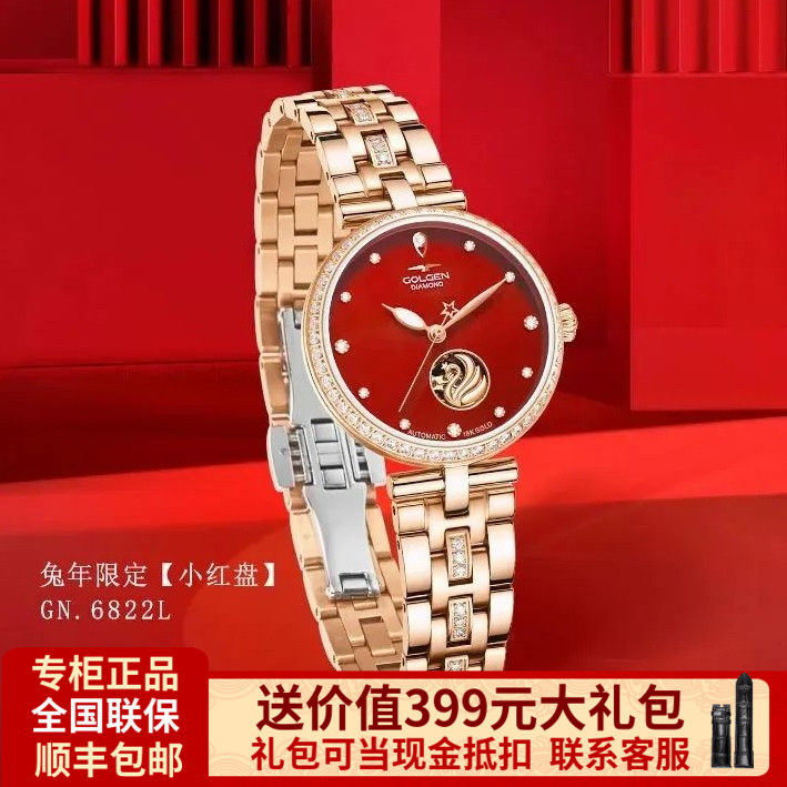 专柜正品古尊女表限定款红玛瑙自动机械表18k金真钻防水腕表6822
