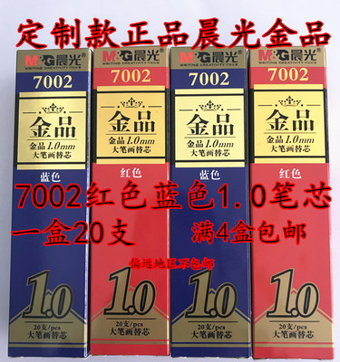 晨光红色蓝色黑色专用子弹头