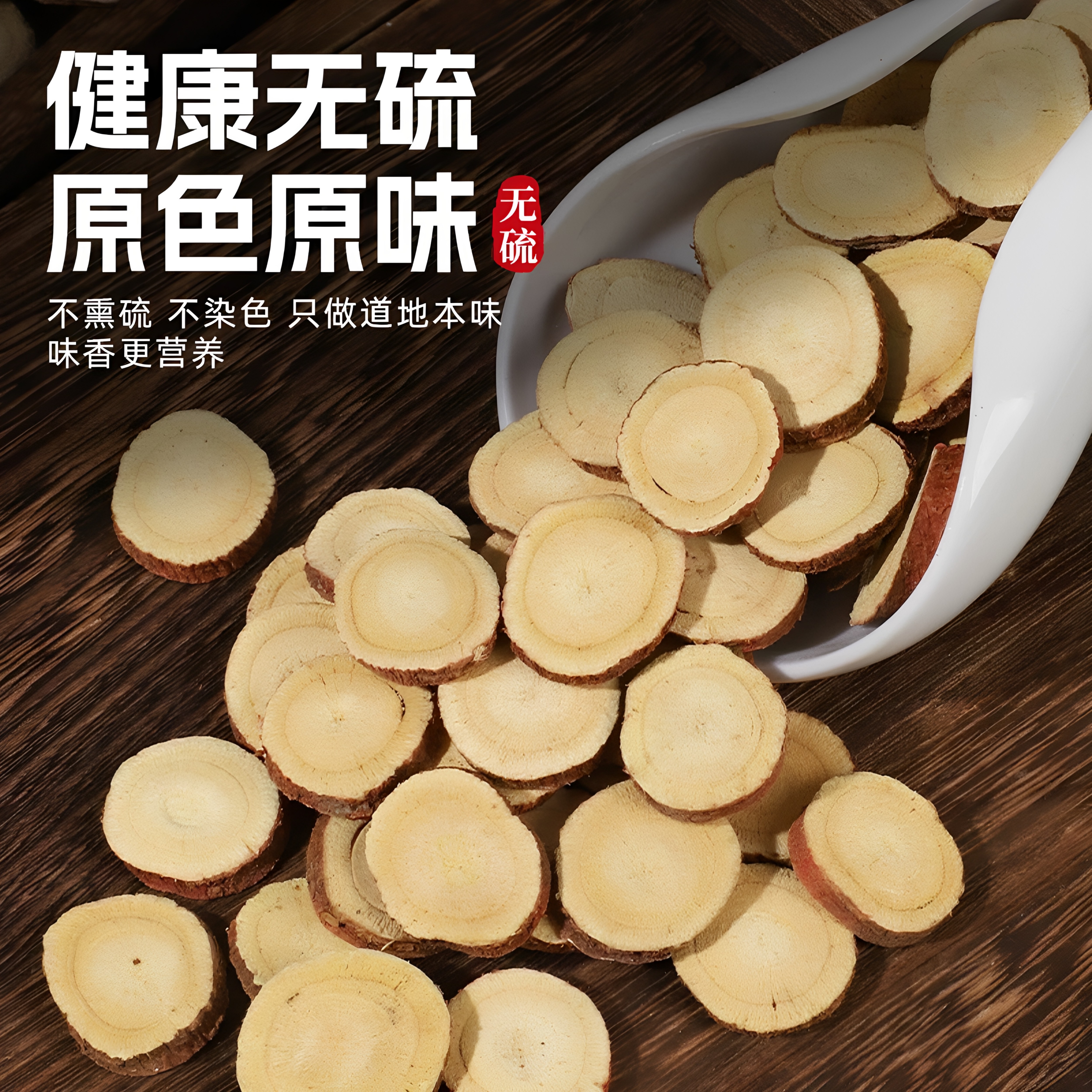 甘草中药材正品新货无硫甘草片甘草粉甘草干草片泡水泡茶甘草片