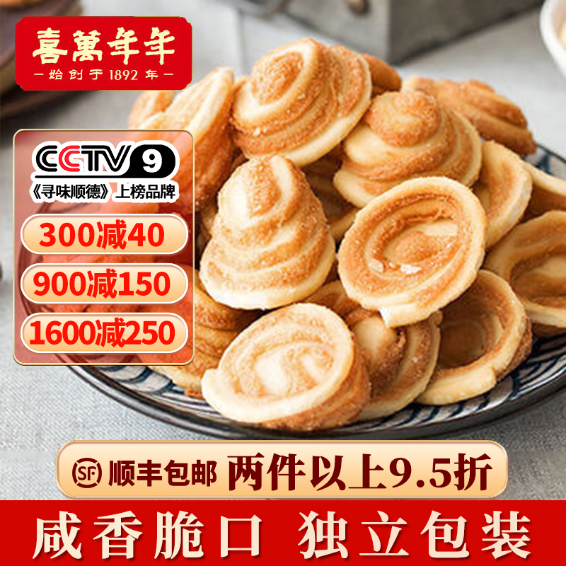 手工广东佛山顺德牛耳朵