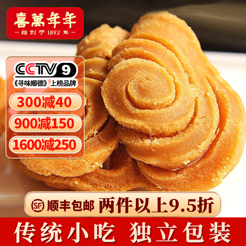 老字号顺德广东佛山大良蹦砂