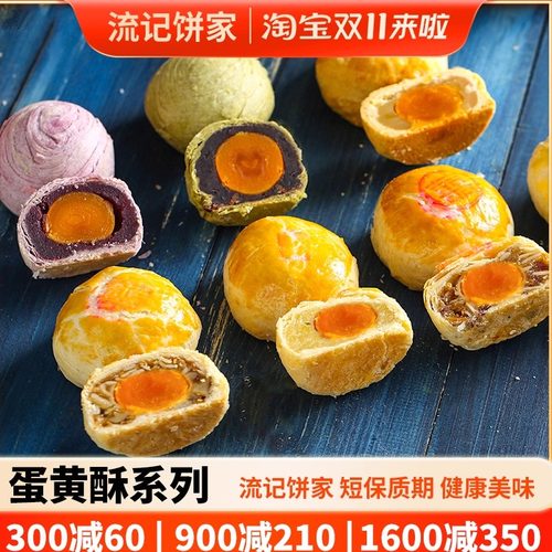 广东特产礼饼嫁女饼蛋黄酥零食
