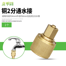 喷灌滴灌洗车器水枪58管PU毛细管47管快速接头2分黄铜通水配件
