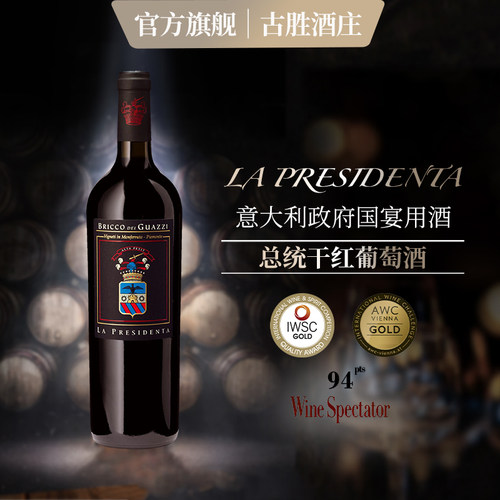 古胜doc忠利总统干红葡萄酒
