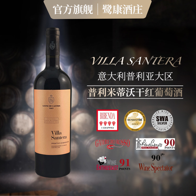 意大利原瓶进口鹭康酒庄 DOC鹭康普利米蒂沃干红葡萄酒