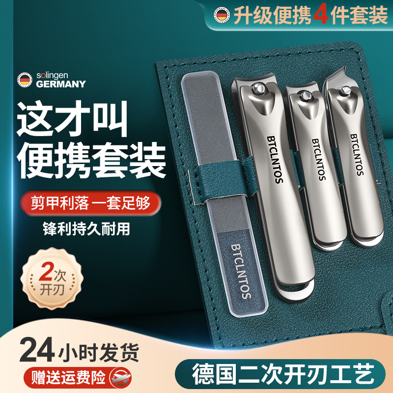便携2025新款指甲刀套装家用德国男士指甲剪原装进斜口钳带锉工具