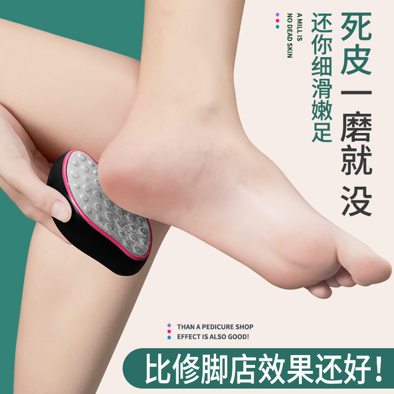 脚后跟干裂去死皮神器价格 脚后跟干裂去死皮神器图片 星期三