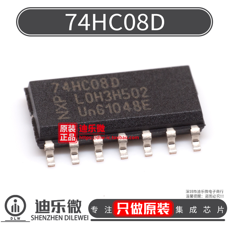 74HC08D原装进口NXP逻辑芯片