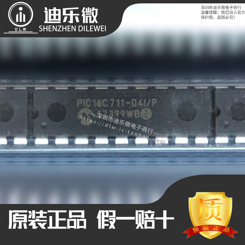 PIC16C711-04I/P PIC16C711直插DIP-18全新原装进口_虎窝淘