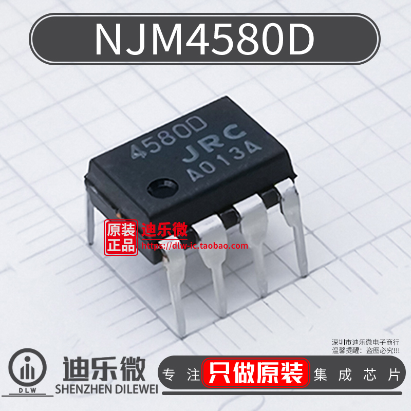 NJM4580D直插DIP8 4580D双路运算放大器全新原装进口 JRC4580D-封面