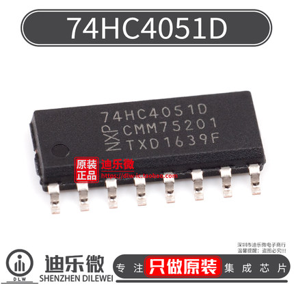 74HC4051D 74HC4051 SOP-16 模拟多路复用器/信号分离器 原装进口