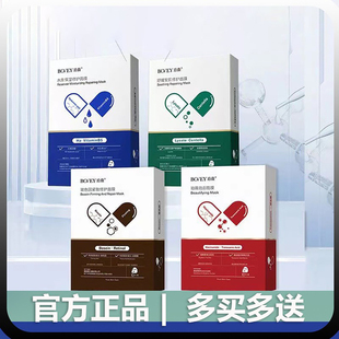 珀薇面膜急救修护水库保湿补水安肌舒缓玻色因抗皱嫩白官方正品女