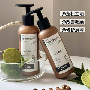 spes多肽蓬蓬瓶红没药醇洗发水