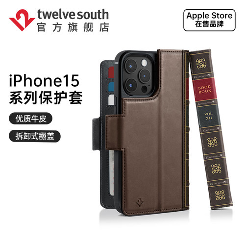 适用iPhone15Pro真皮书本保护壳