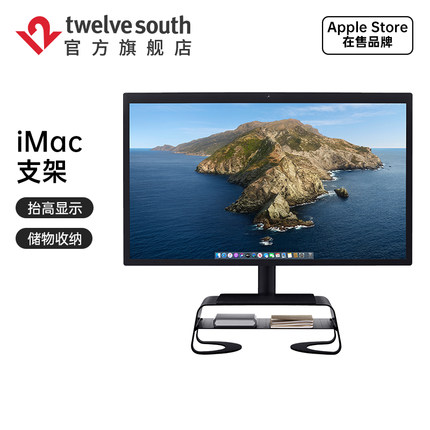 Twelve South CurveRiser散热收纳铝合金属Studio Display显示器增高桌面支架底座适用于iMac M1/M2台式机