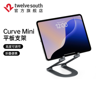 Pro Twelve Mini平板电脑支架可调节高度适用苹果iPad Curve Air桌面支架简约铝合金便携办公稳固底座 South