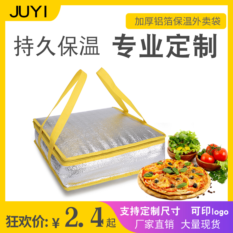 无纺布外卖披萨保温袋订做食品保冷蛋糕保鲜袋烧烤包装袋定制logo