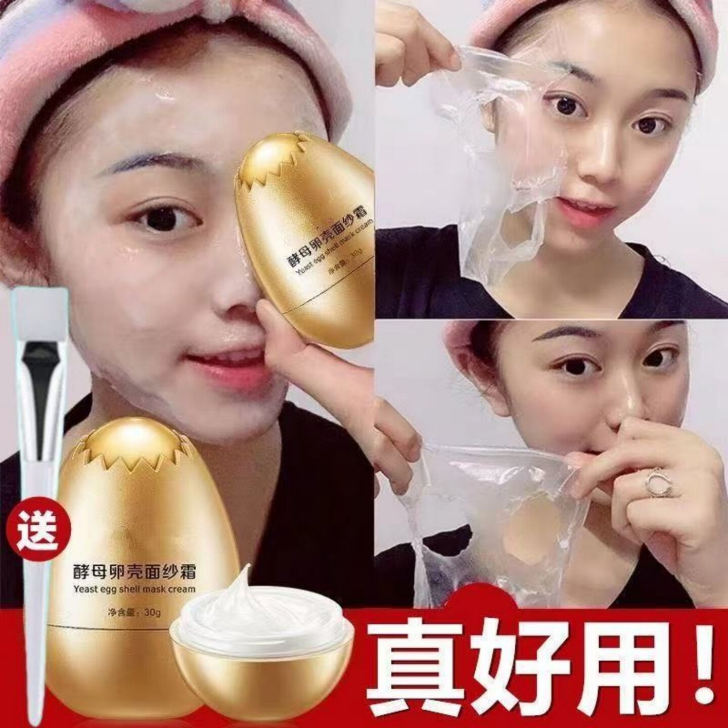 蛋蛋睡眠面膜美白补水去黄斑控油祛痘印提拉紧致收毛孔抖音同款
