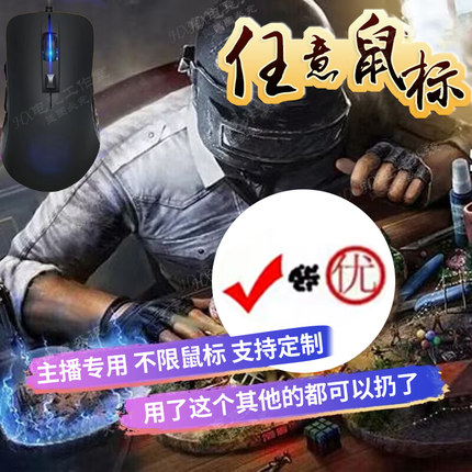 pubg吃鸡压枪绝地求生鼠标宏物理罗GG502G402G903GPW压枪鼠标宏