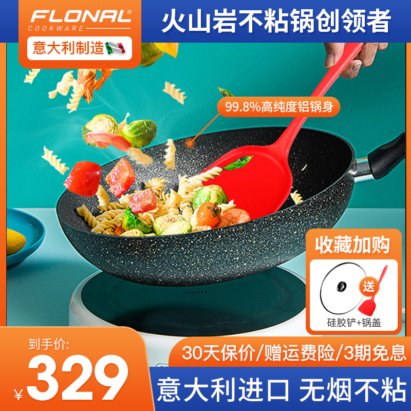 【加强耐磨】内外不粘火山岩不粘