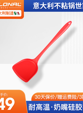 FLONAL不粘锅专用铲子硅胶铲耐高温不沾锅护锅铲炒菜煎铲家用厨具