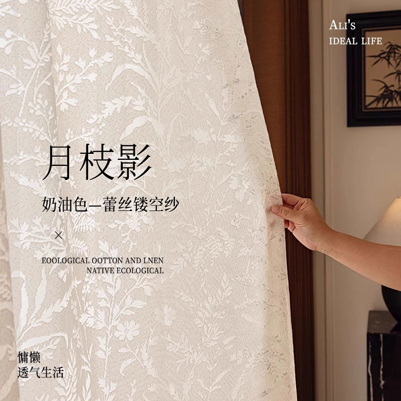 网红新款蕾丝幻影纱帘飘窗阳台