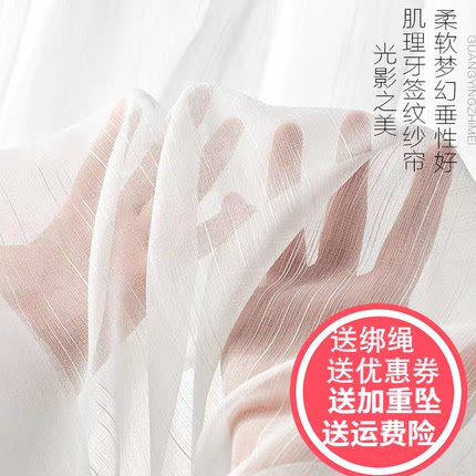 卧室飘窗白色窗帘纱帘透光不透人阳台白沙遮光牙签纹客厅窗纱隔断
