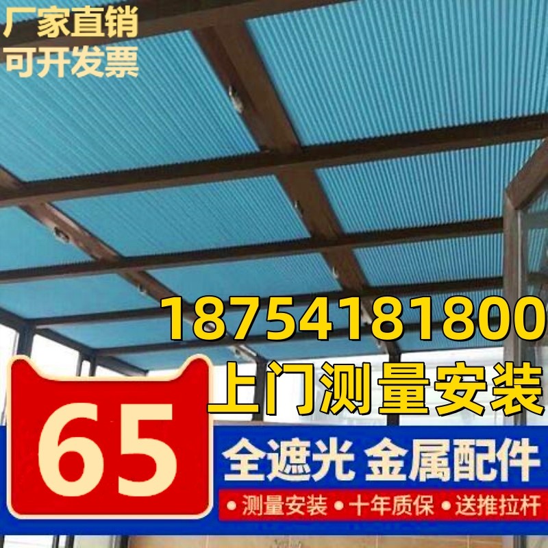 玻璃房顶天窗遮阳帘全遮光蜂巢帘
