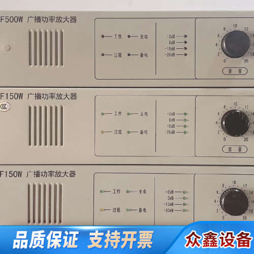 海湾GST- GF500W广播功率放大器.议价