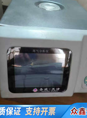 汽车排放气体分析仪 圣威尾气分析仪 CO/CO2/HC/O2