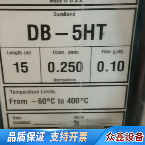 122-5711气相色谱柱，规格型号DB-5HT?15.议价