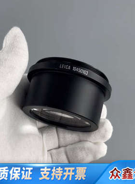 徕卡ACHRO 1.6x平场消色差高倍体视大物镜