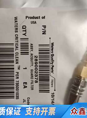 沃特世在线过滤器，型号289002378，未