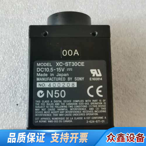 XC-ST30CE CCD工业相机.议价
