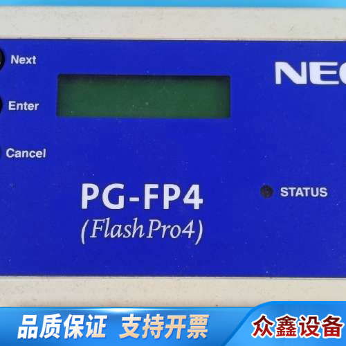 NEC/瑞萨 PG-FP4仿真器，FlashPro4下载器和.议价