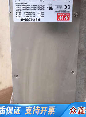 明纬RSP-2000-48 明纬电源2000W48V42A