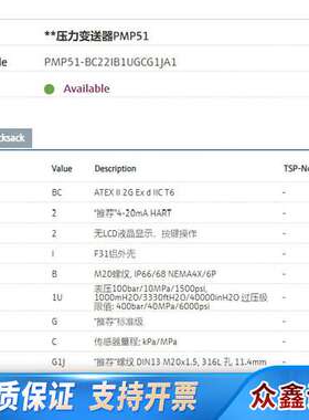 E+H 压力变送器PMP51-BC22IB1UGCG1JA1